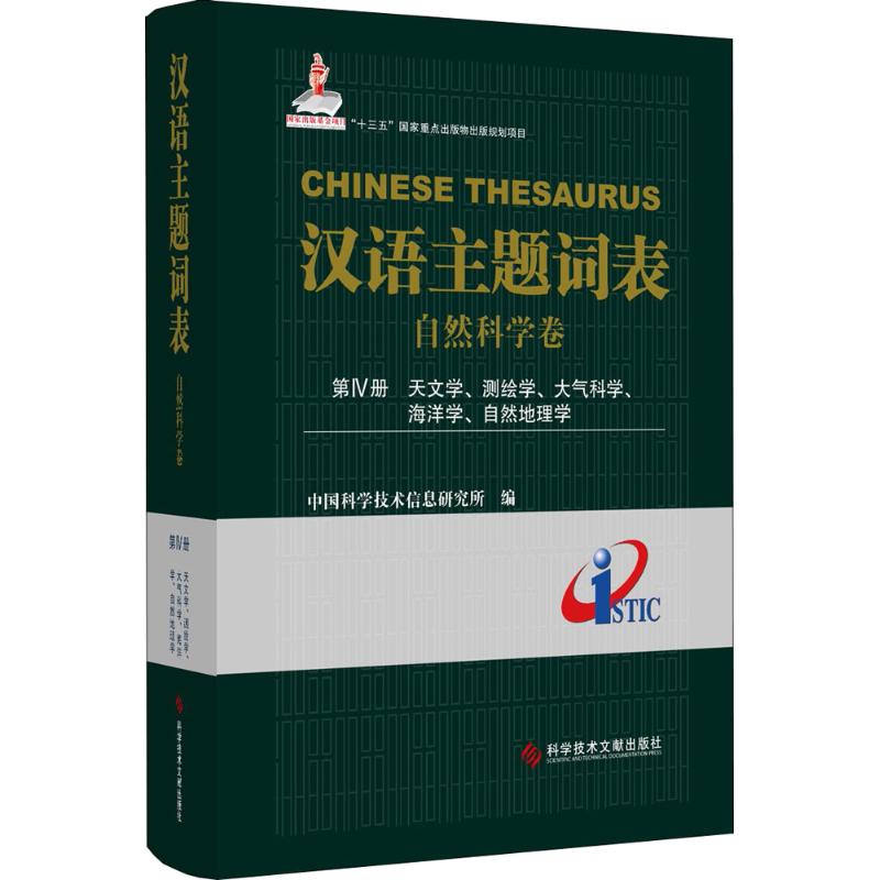 新华书店正版 自然科学 文轩网