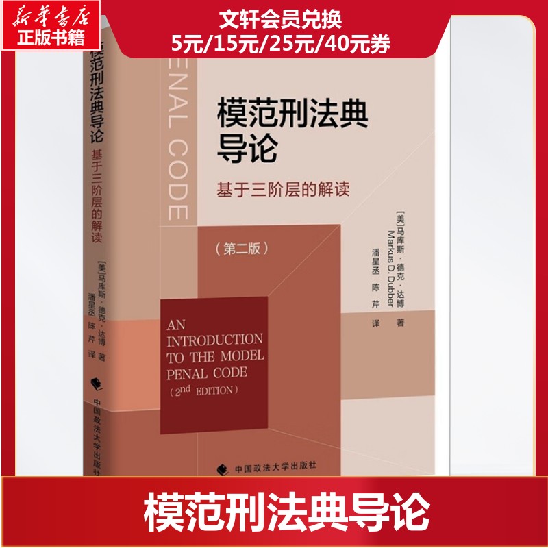 新华书店正版 法学理论 文轩网