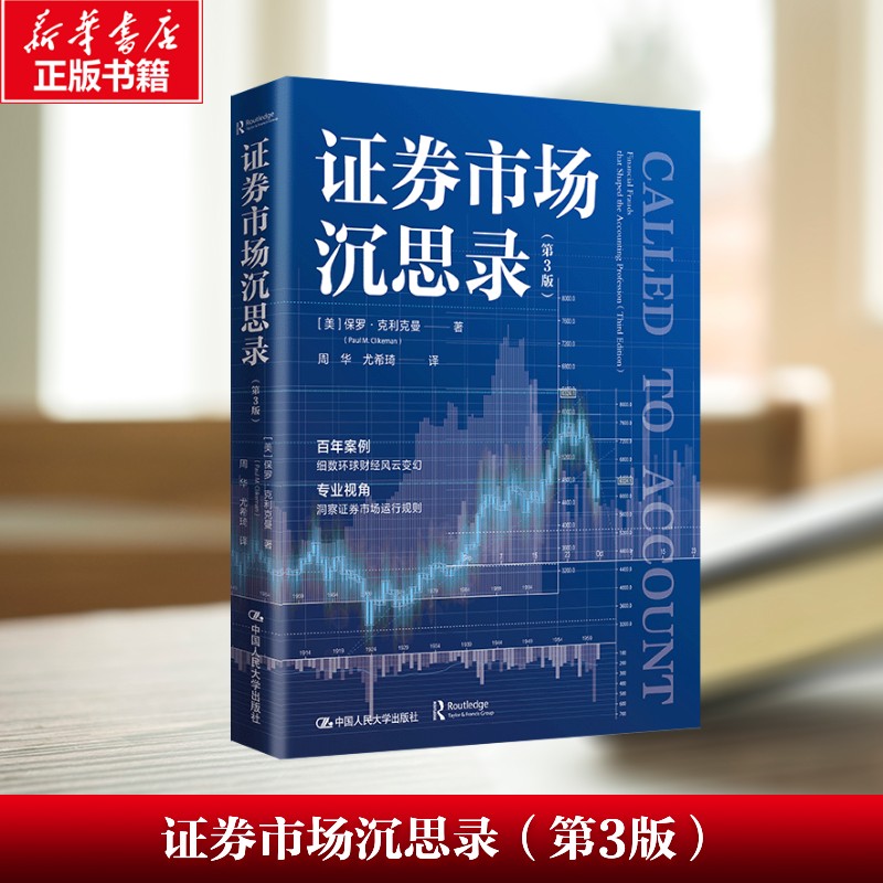 新华书店正版 股票投资、期货 文轩网