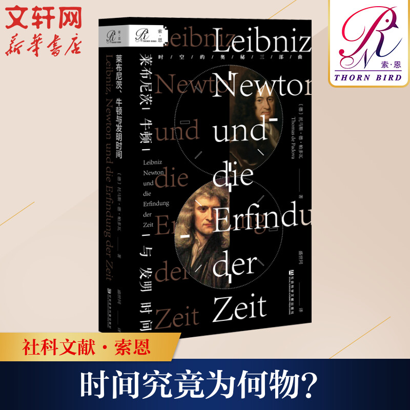 新华书店正版 外国历史 文轩网