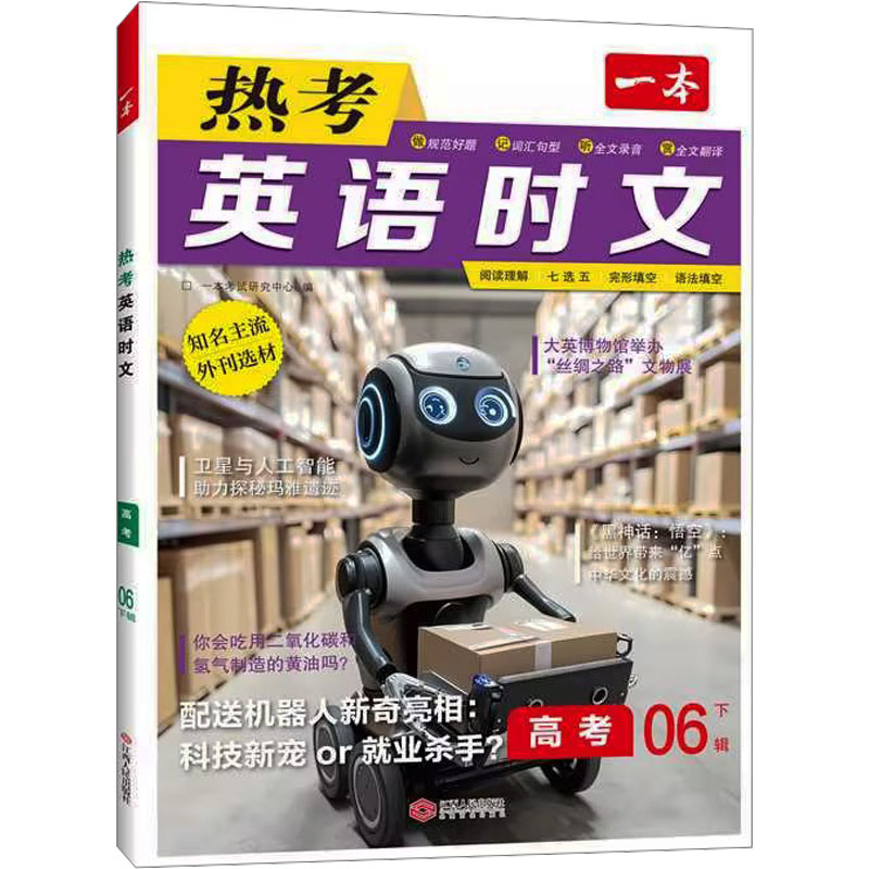 新华书店正版 高中常备综合 文轩网