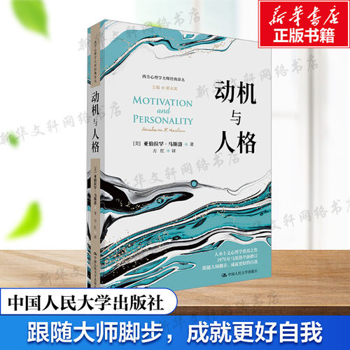 新华书店正版 心理学 文轩网