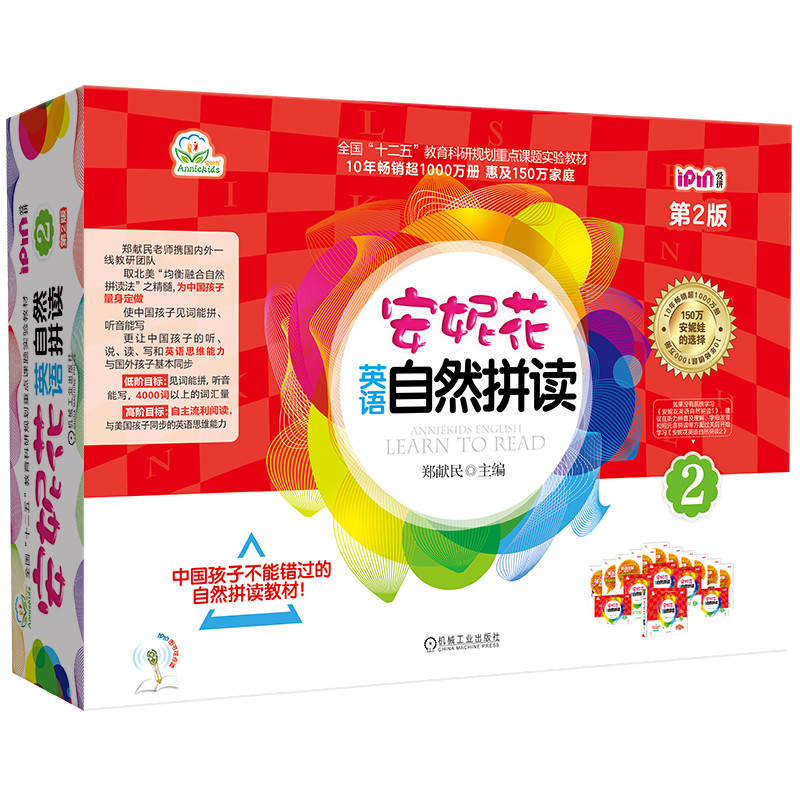 安妮花英语自然拼读英语启蒙