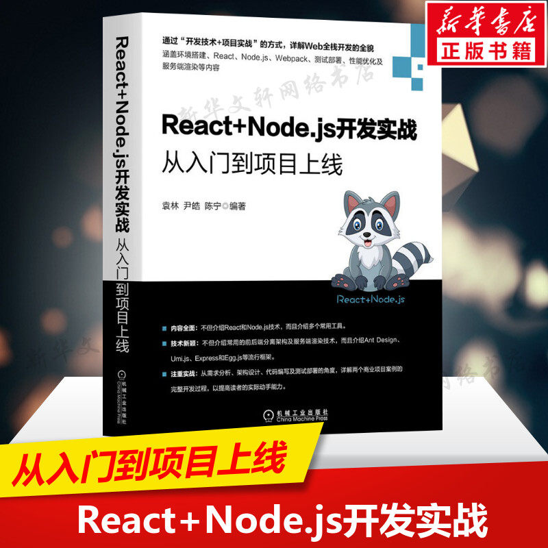 新华书店正版 软硬件技术 文轩网