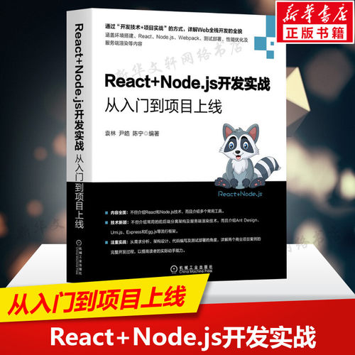 新华书店正版 软硬件技术 文轩网