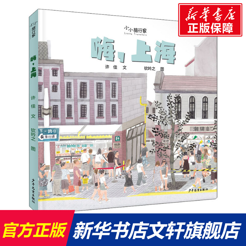 新华书店正版 绘本 文轩网