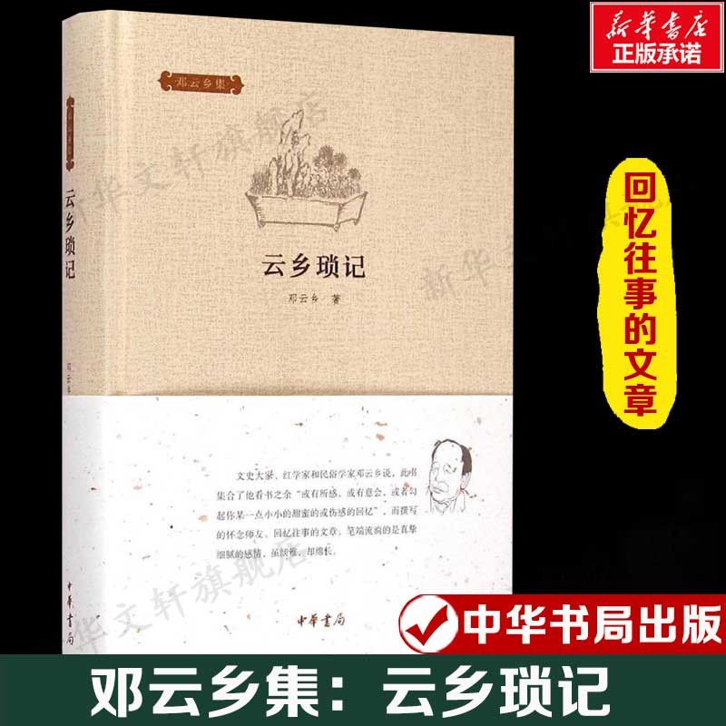 新华书店正版 杂文 文轩网