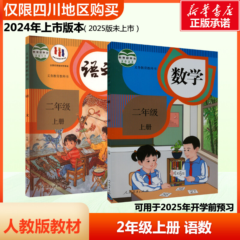 新华书店正版 小学课标必备语文 文轩网