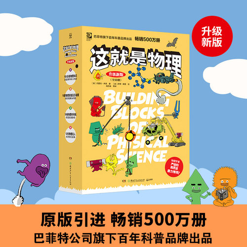 新华书店正版 少儿科普 文轩网