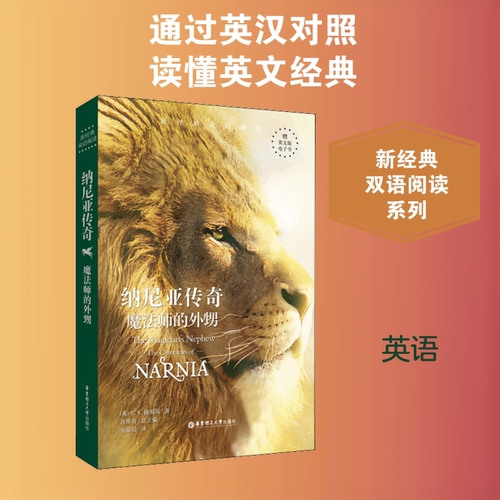 新华书店正版 外语－英语读物 文轩网