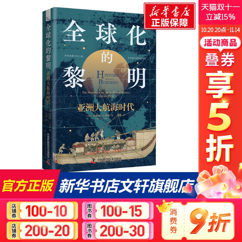 新华书店正版 经济理论、法规 文轩网