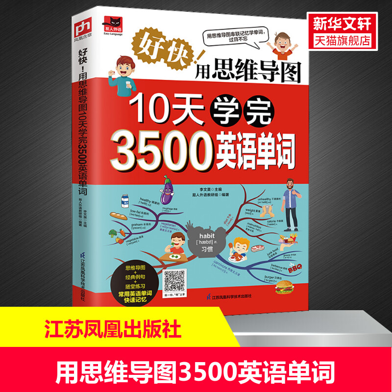 新华书店正版 外语－实用英语 文轩网