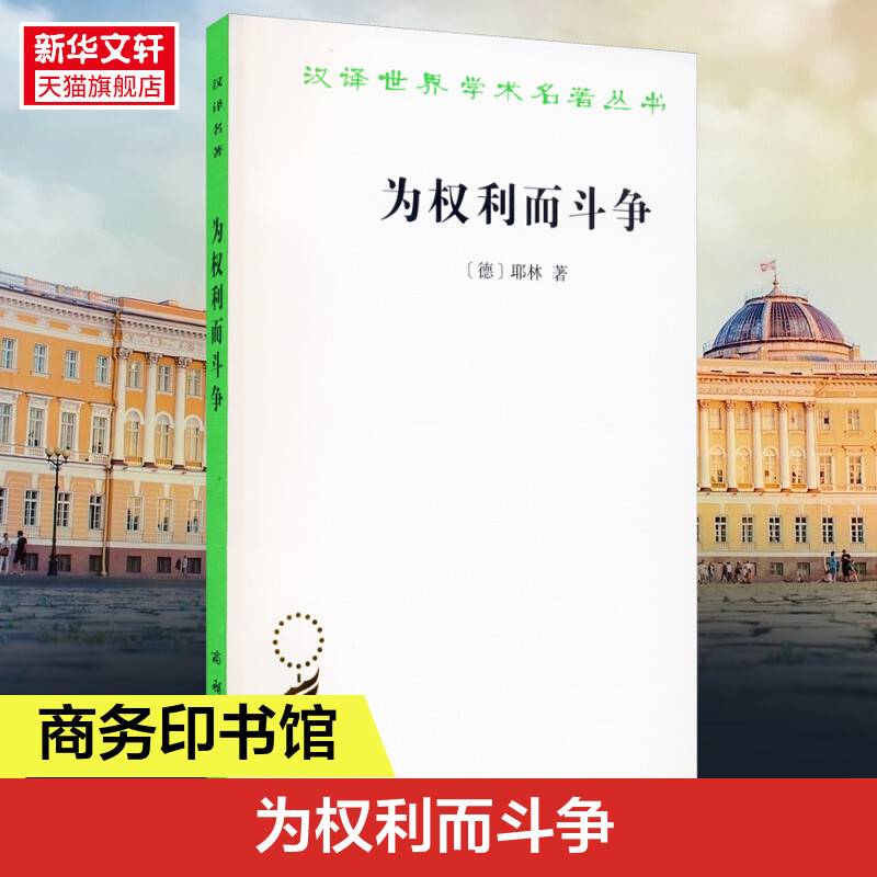 新华书店正版 法学理论 文轩网