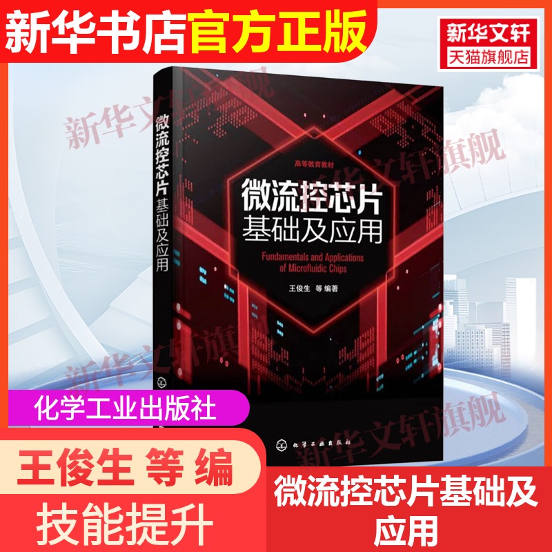 新华书店正版 大中专公共基础科学 文轩网