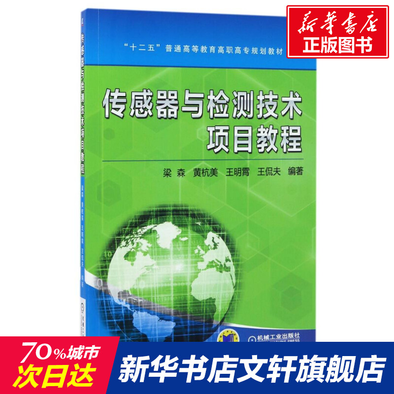 新华书店正版 大中专理科电工电子 文轩网