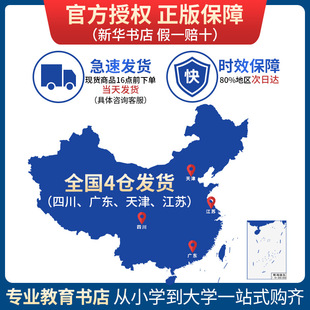 高中必刷题 新华书店旗舰店文轩官网 暂2025版 书籍 正版 本书编写组 必修一·人教版 语数英物化生6本 高一上 新华文轩