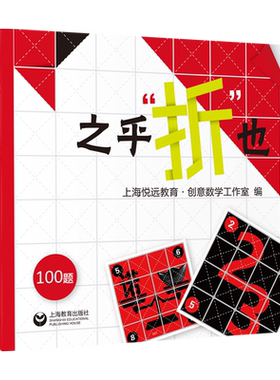 之乎折也之乎者也折纸书