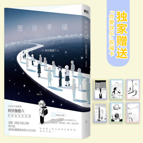 新华书店正版 外国幽默漫画 文轩网