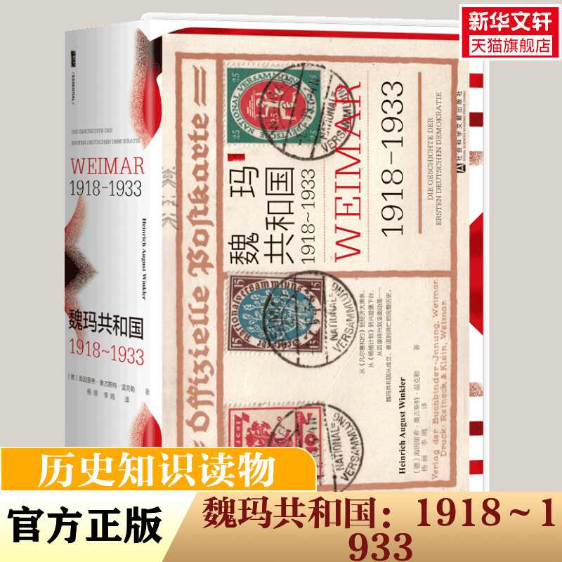 新华书店正版 外国历史 文轩网