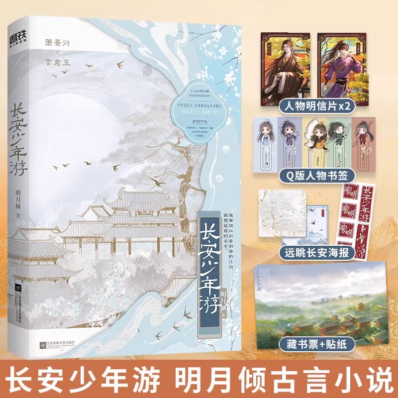 新华书店正版 青春小说 文轩网