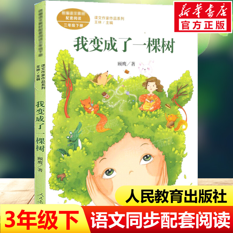 新华书店正版 文轩网
