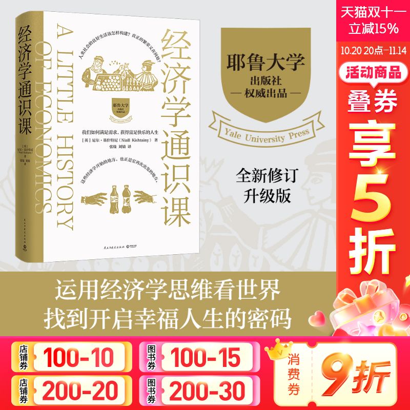 新华书店正版 大众经济读物 文轩网