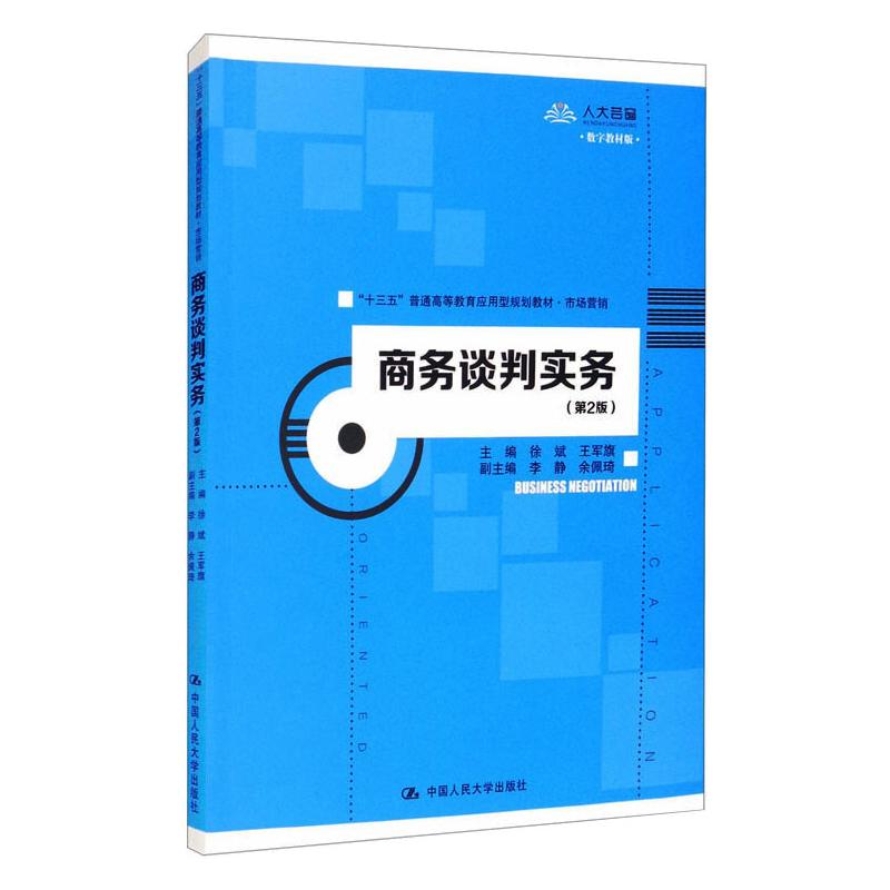 新华书店正版 大中专文科经管 文轩网