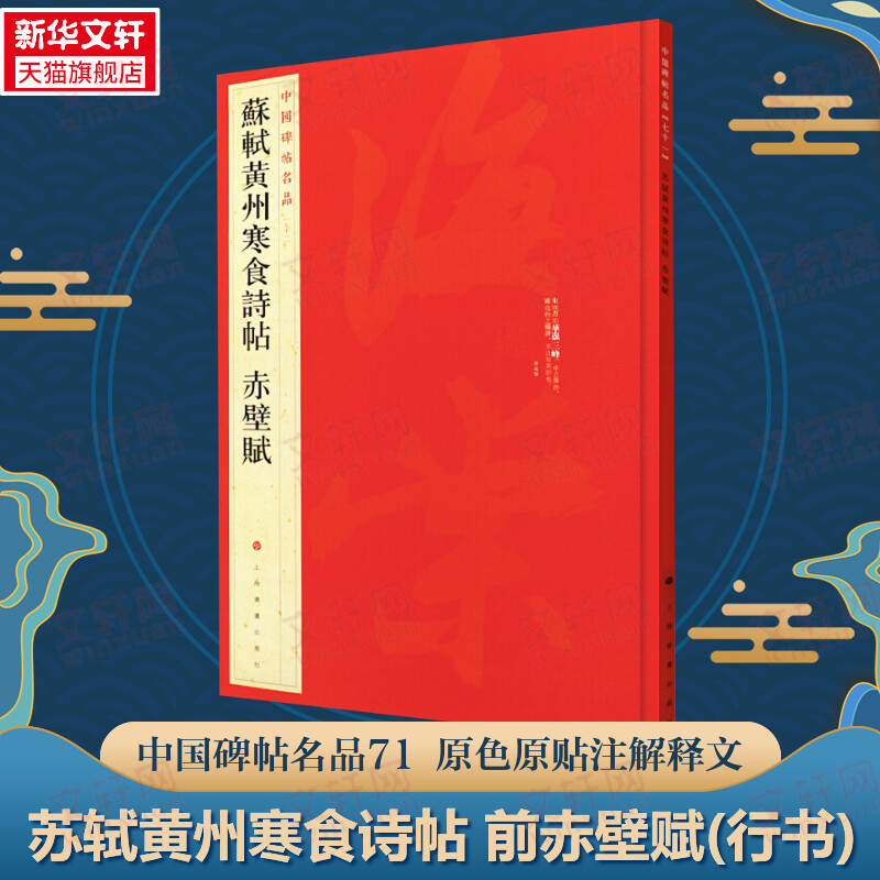 新华书店正版 毛笔书法 文轩网