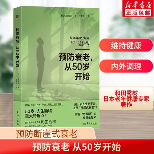 新华书店正版 家庭保健 文轩网