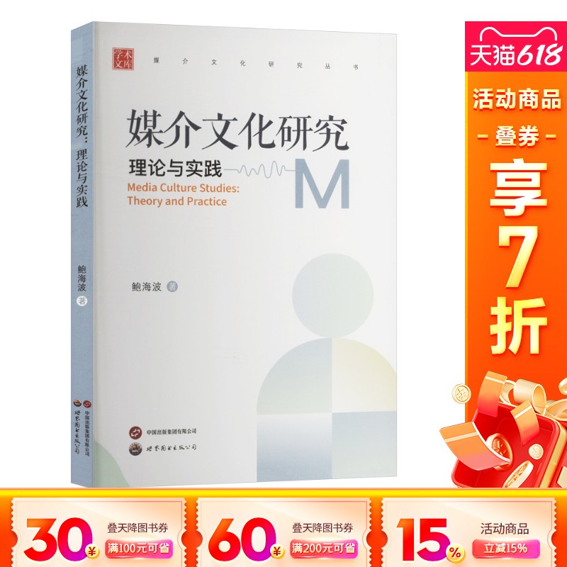 新华书店正版 新闻、传播 文轩网