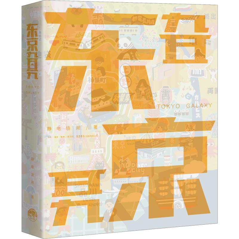 新华书店正版 中外文化 文轩网