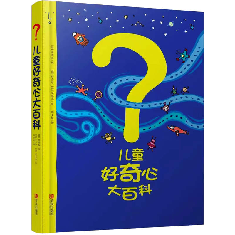 儿童好奇心大百科书开发大脑思维的书6-10-12岁身边的科学儿童百科全书小学生二、三、四年级儿童趣味百科全书知识儿童百问百答