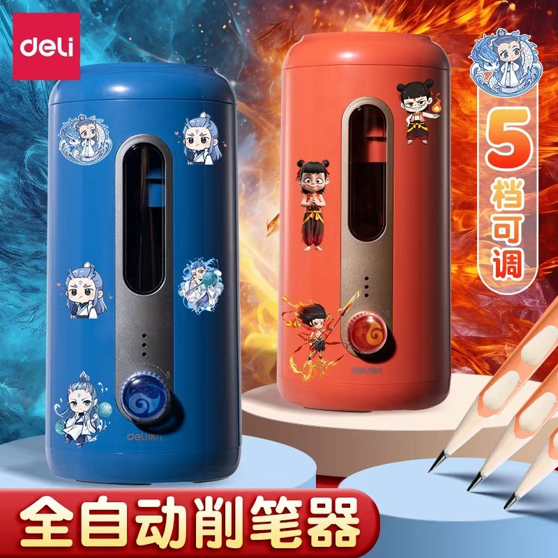 得力哪吒大口径全自动削笔机卷笔刀电动削笔机小学生专用铅笔刨洞洞笔转笔刀铅笔刀削器幼儿园男女孩儿童充电,文具电教/文化用品/商务用品,卷笔器,淘宝优惠券,粉丝福利购,淘宝优惠卷