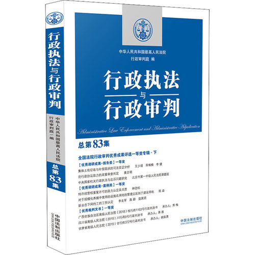 新华书店正版 法学理论 文轩网
