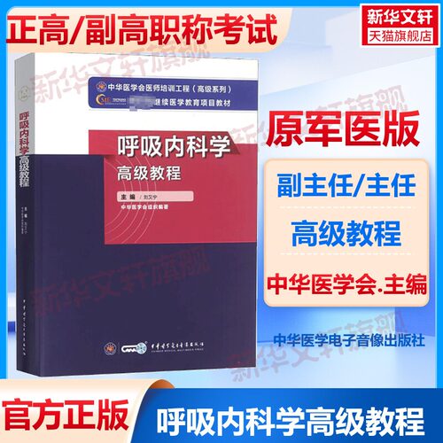 新华书店正版 中医教材 文轩网