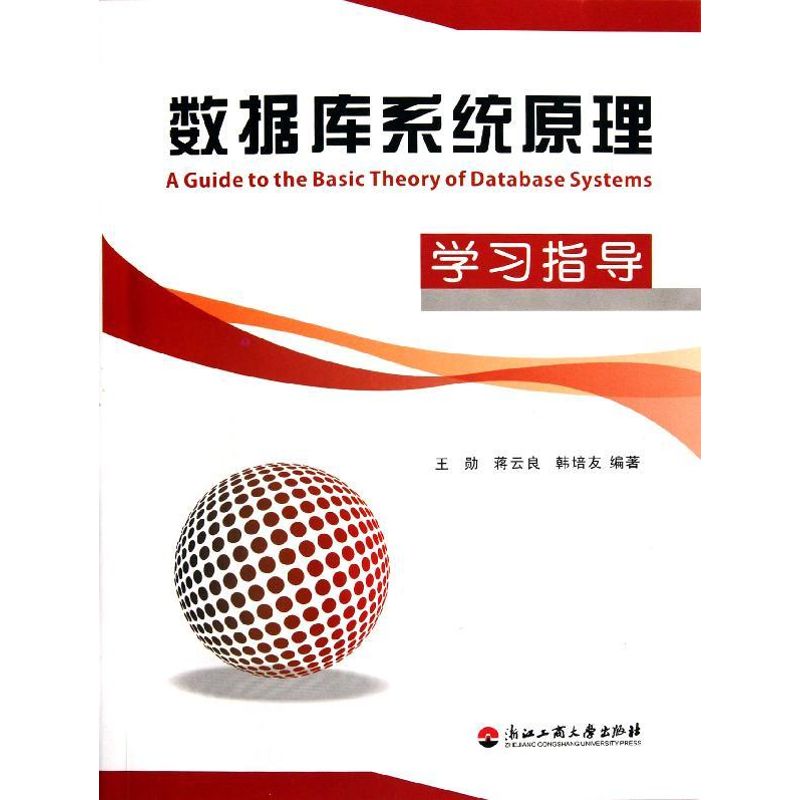 新华书店正版 数据库 文轩网