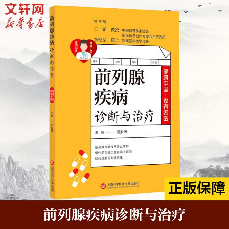 新华书店正版 家庭保健 文轩网