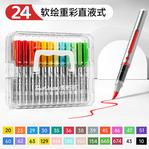 泰驰Touchmark软头直液式丙烯马克笔小学生美术专用不透色可叠色亚克力水彩笔初中生彩笔幼儿园可水洗画画笔