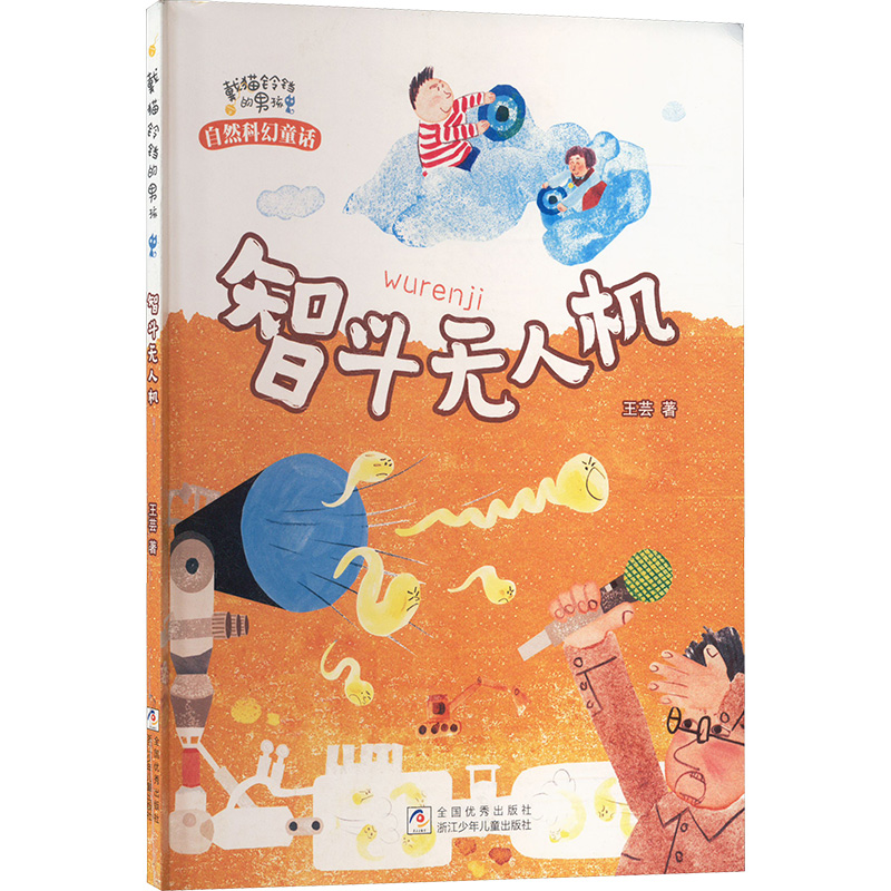 新华书店正版 儿童文学 文轩网