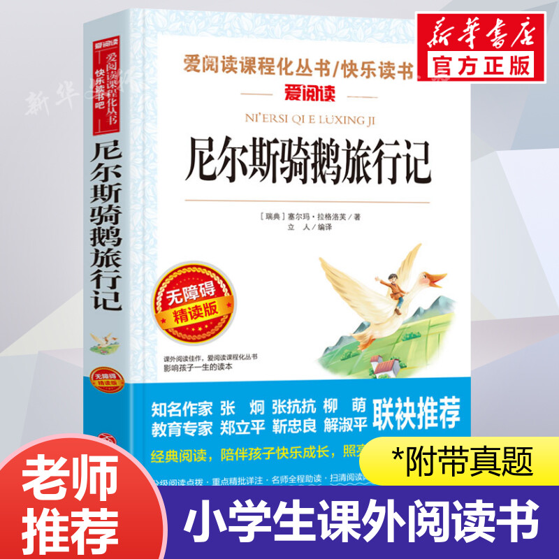 新华书店正版 文轩网