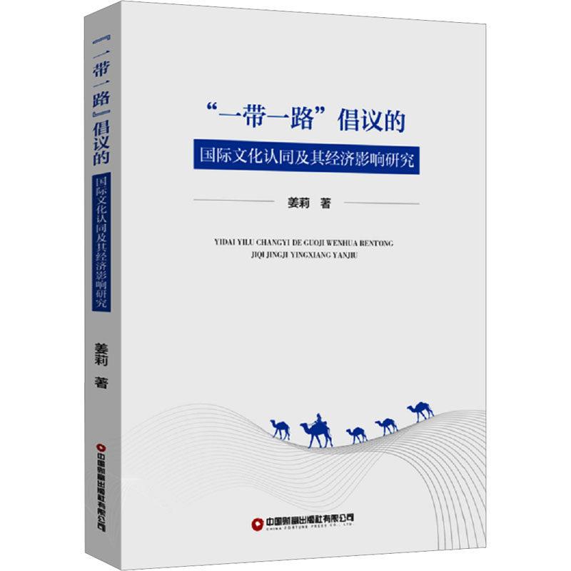 新华书店正版 经济理论、法规 文轩网