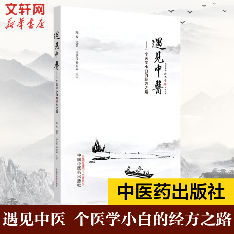 新华书店正版方剂学、针灸推拿文轩网