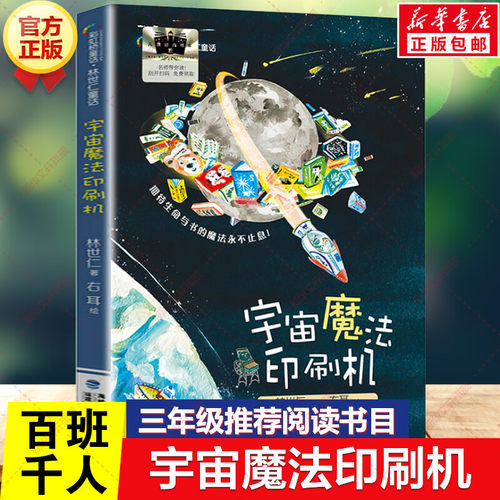 新华书店正版 儿童文学 文轩网