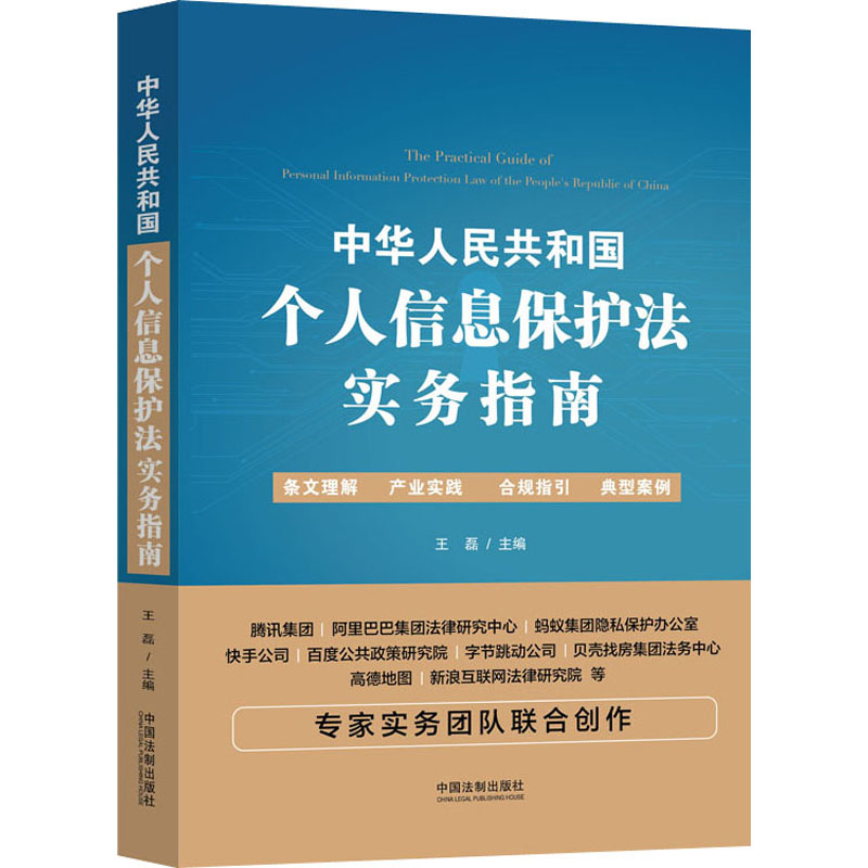 新华书店正版 法律实务 文轩网
