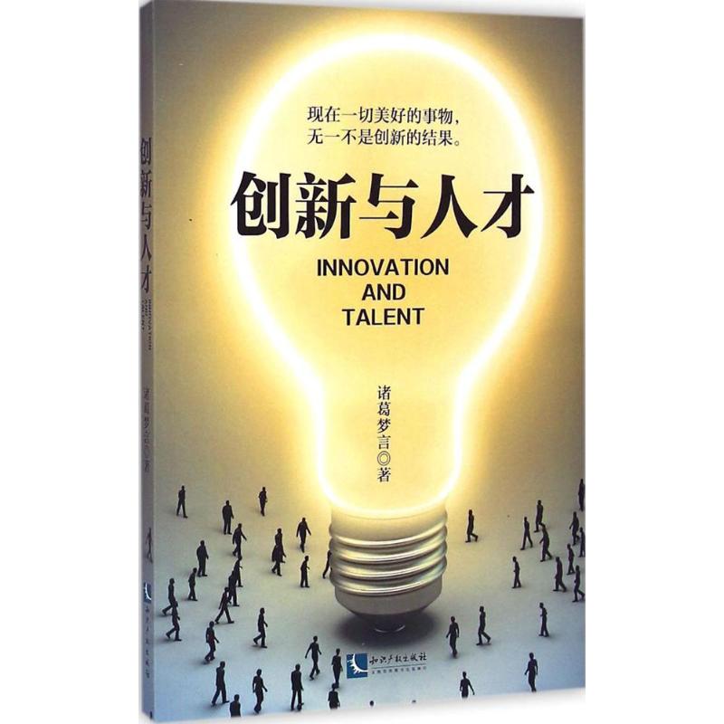 新华书店正版 社会科学总论、学术 文轩网