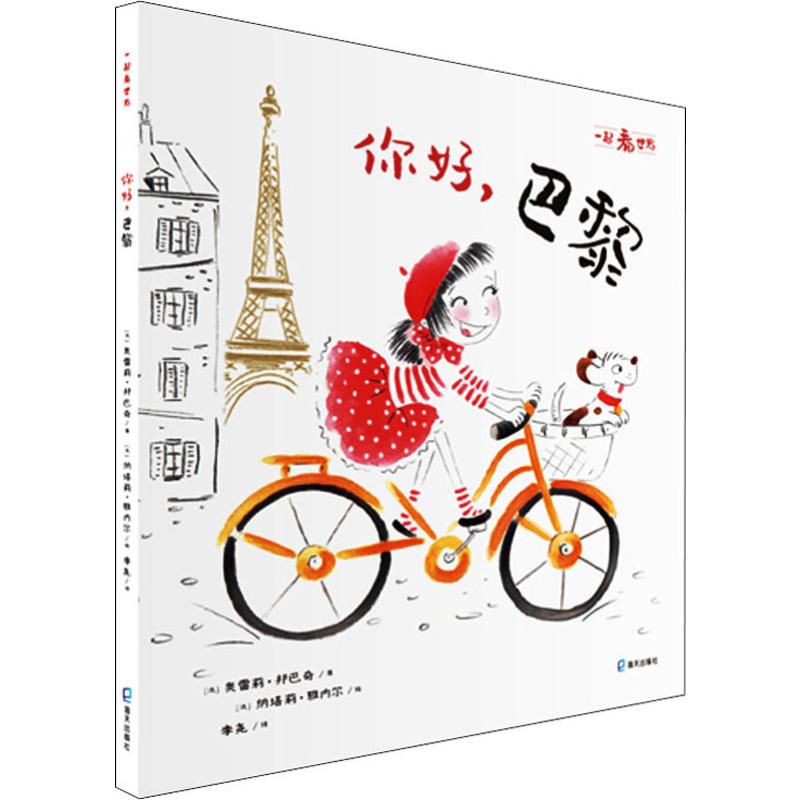 新华书店正版 少儿科普 文轩网