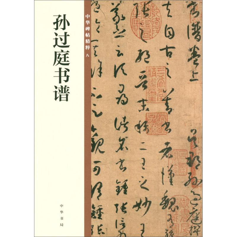 新华书店正版 毛笔书法 文轩网