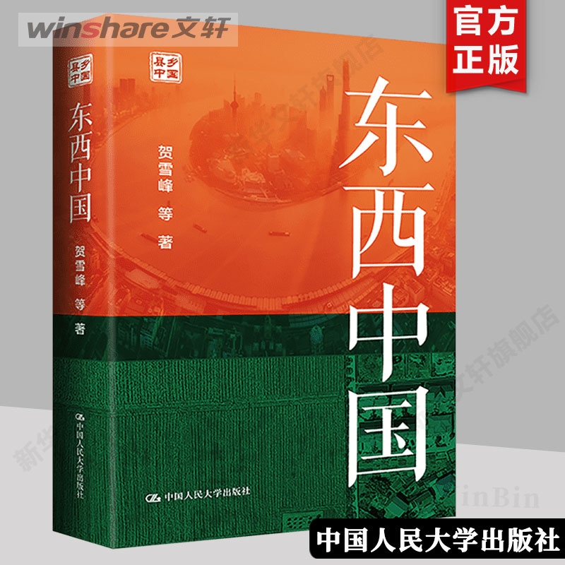 新华书店正版 文轩网