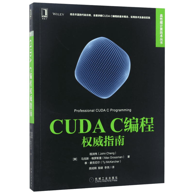CUDA C编程权威指南 CUDAC语言编程入门教程书籍 基于CUDA的异构并行计算 CUDA编程模型 CUDA并行程序设计教材正版书籍