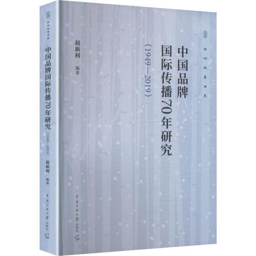 新华书店正版 新闻、传播 文轩网